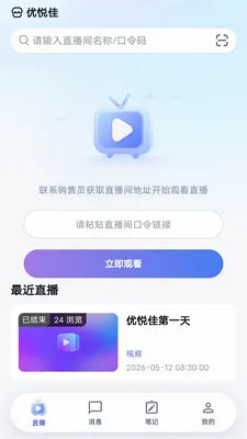 ���ü�2026�ٷ����°汾v1.0.0 ��׿��