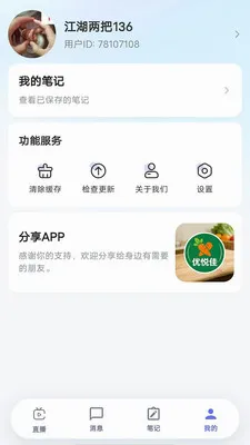 ���ü�2026�ٷ����°汾v1.0.0 ��׿��
