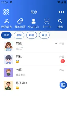����(��ʱͨѶ����)v1.0.1 ��׿��