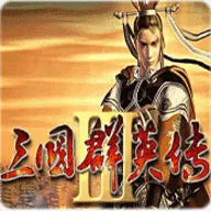 三国群英传3单机版(三国策略手游)v1.0.9.192 手机版