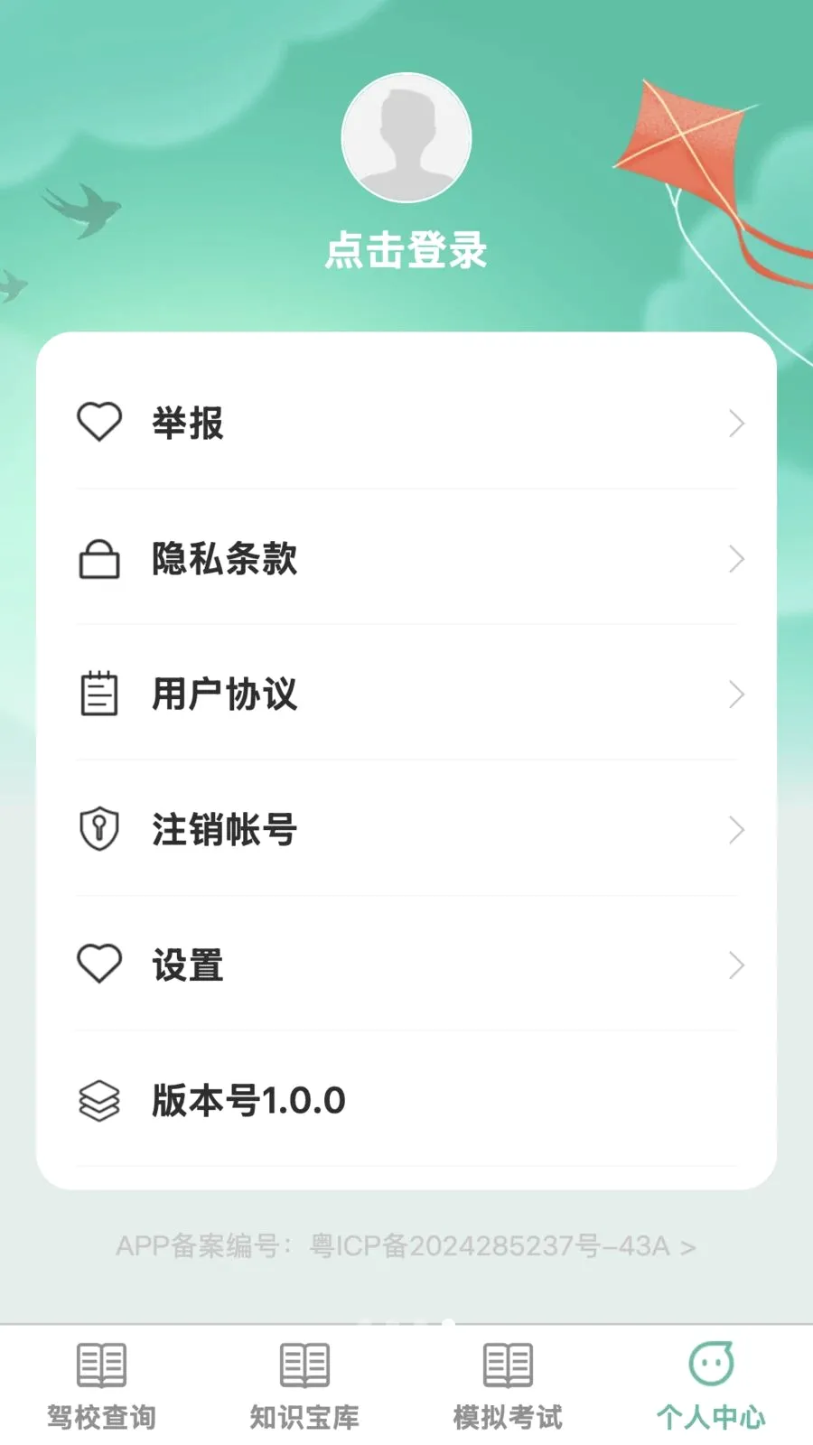 �����ż�(�ݿ�һվʽ����)v1.0.0 ��׿��