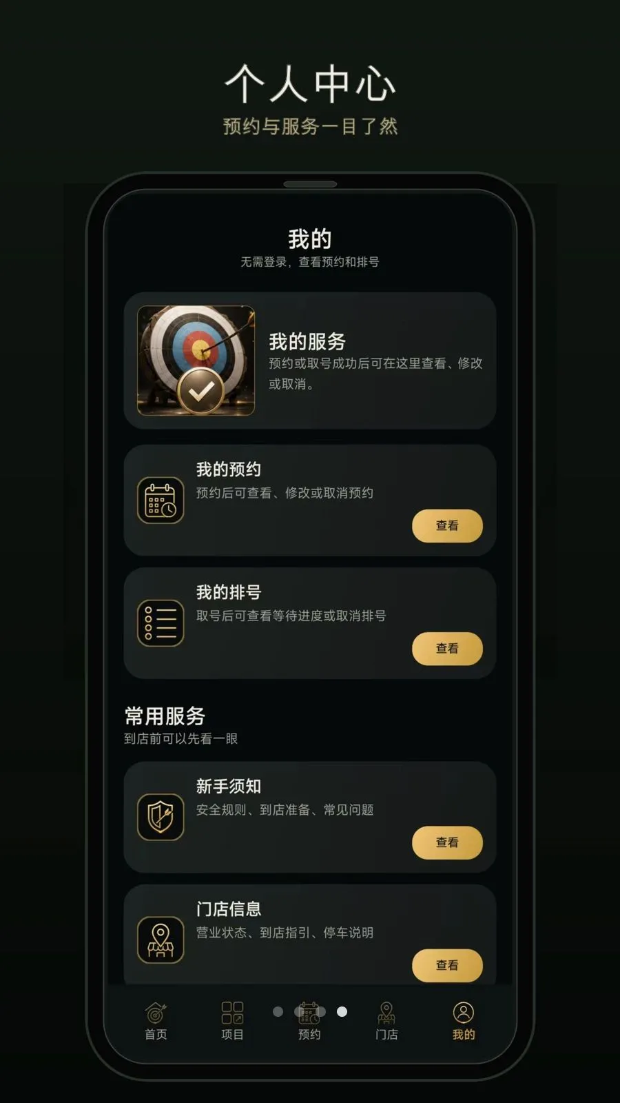 һ������(�����ԤԼӦ��)v1.0.0 �ֻ���