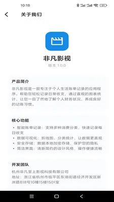 �Ƿ�Ӱ�������ֻ���v1.0.1 ��׿��