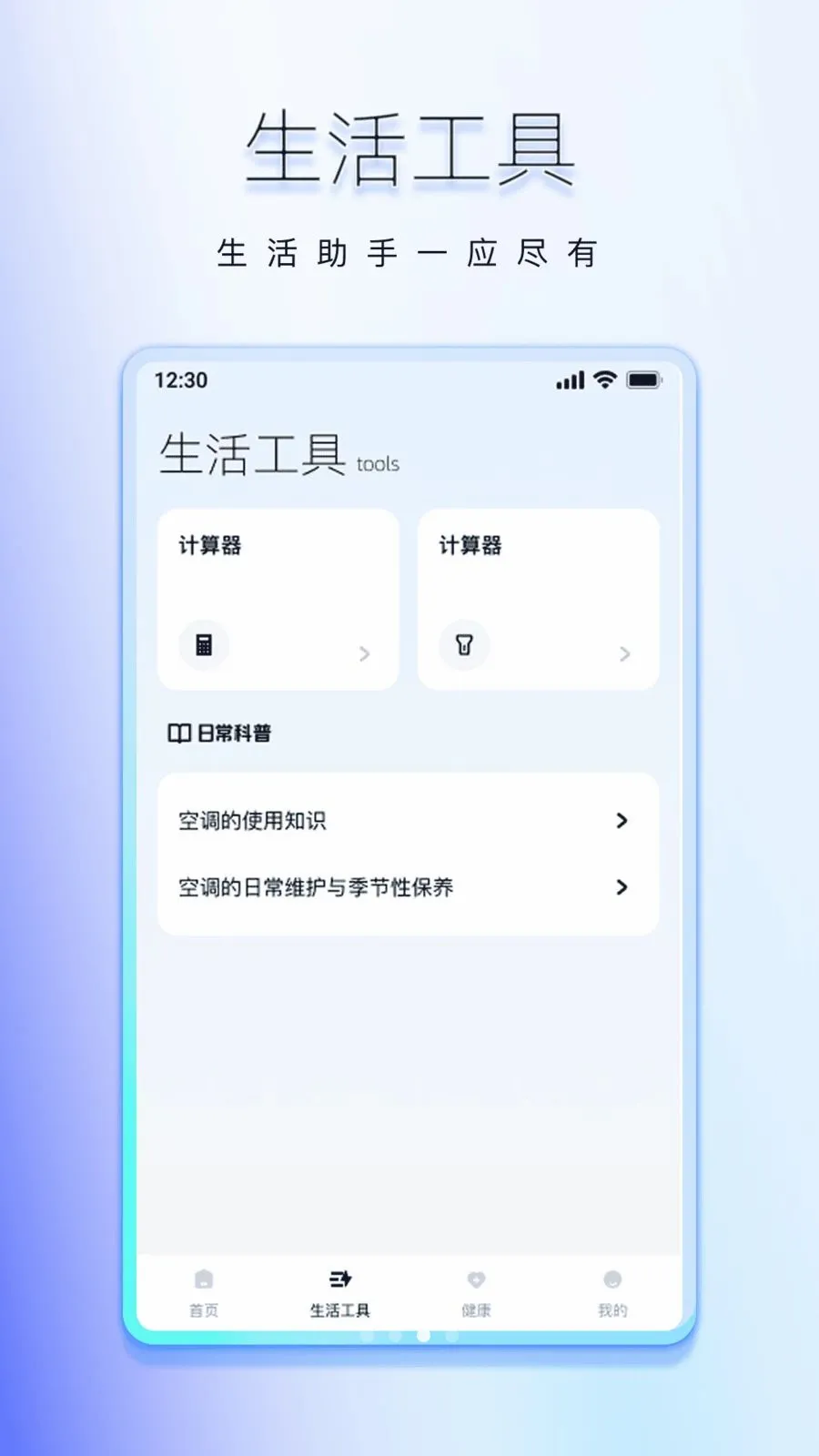 ���ܺ���ͨ�ÿյ�ң����(�յ�����ң�ط���)v1.0.0 �ֻ���