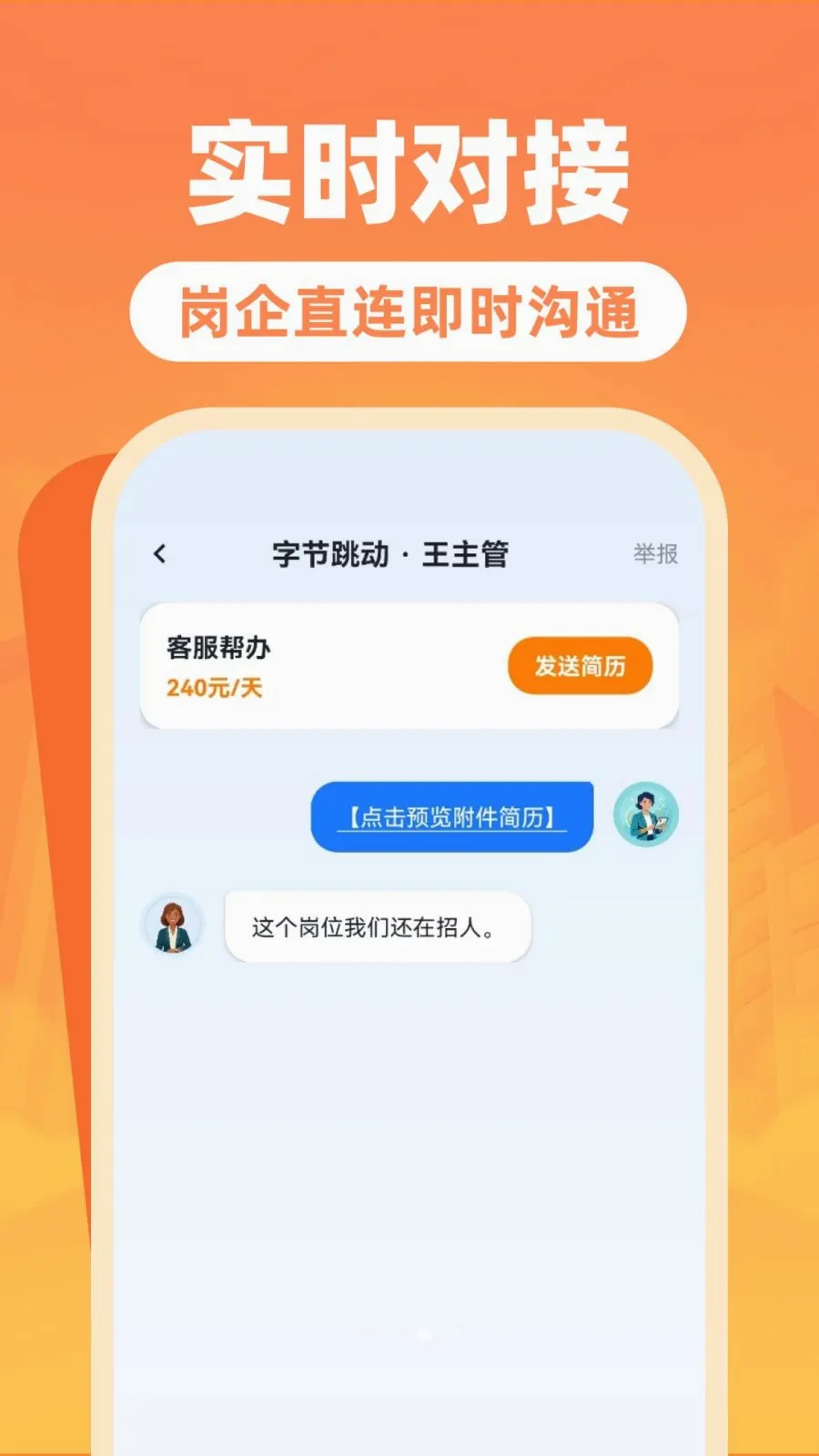 �����ս��㹤��(�㹤��ְ��Ƹ)v1.0.0 ��׿��