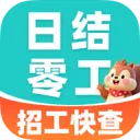 �����ս��㹤��(�㹤��ְ��Ƹ)v1.0.0 ��׿��