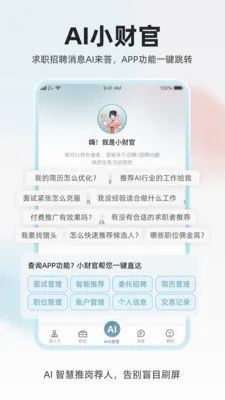 ���˲Źٰ�׿���ֻ���v1.0.4 ��׿��