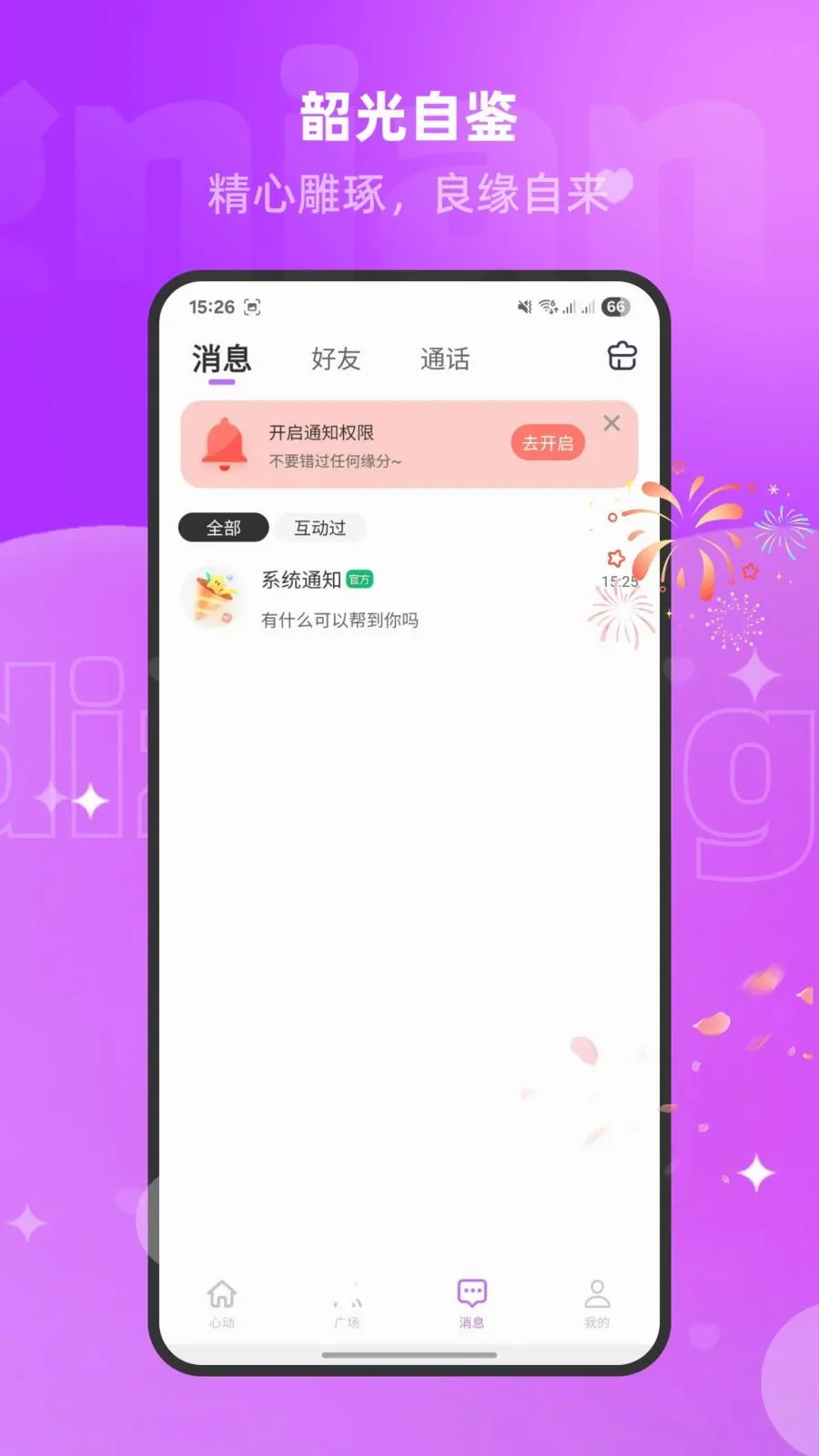 �����İ鰲׿���ֻ���v1.3.0 �ֻ���