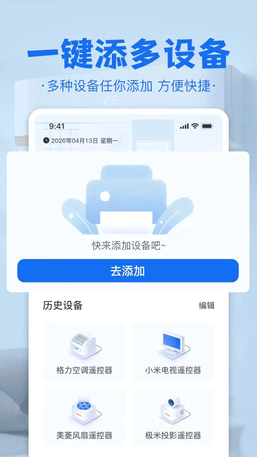 �յ����ң����(�ҵ�ң�ع���)v1.0 �ֻ���
