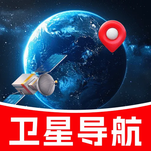 北星免费导航(出行导航软件)v1.0.0 手机版