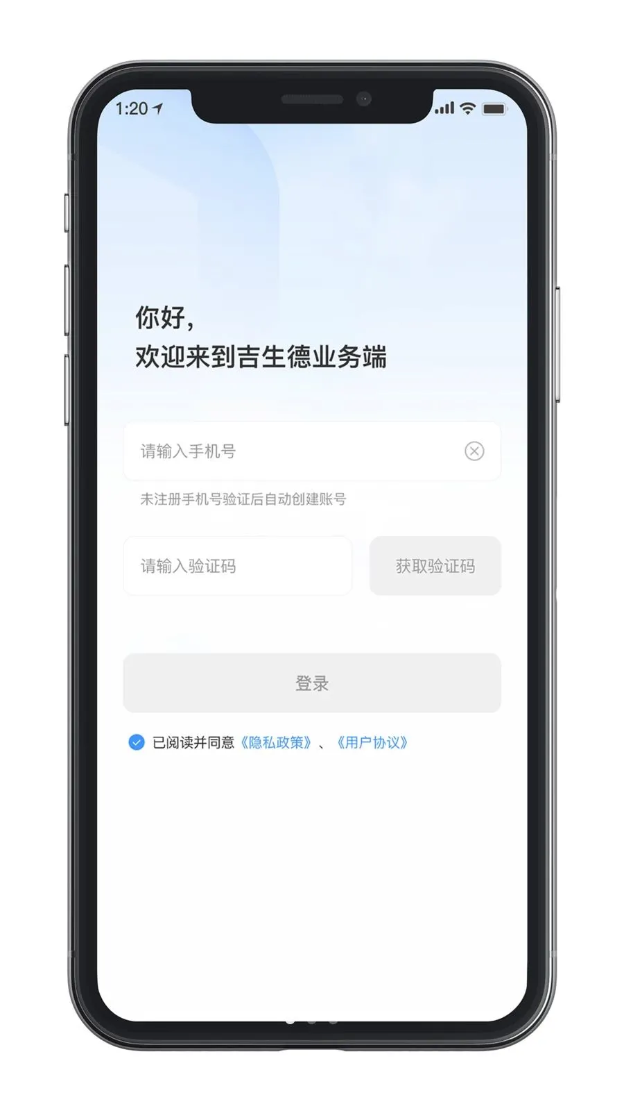 ������ҵ���2026�ٷ����°汾v1.0.0 �ֻ���