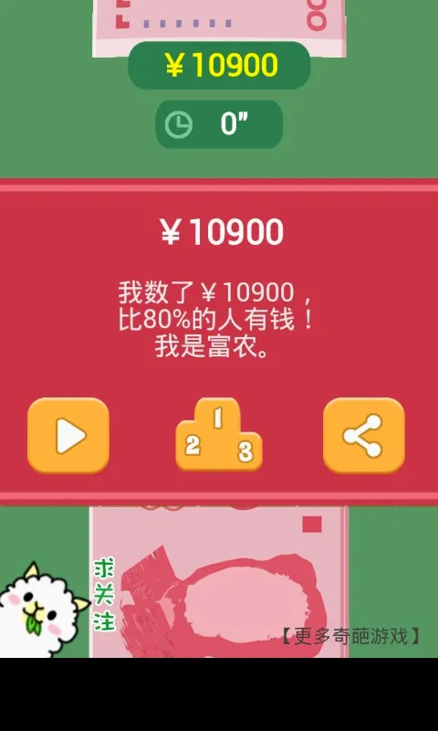 ��Ǯ�����ֳ��(����������Ϸ)v1.0 �ֻ���