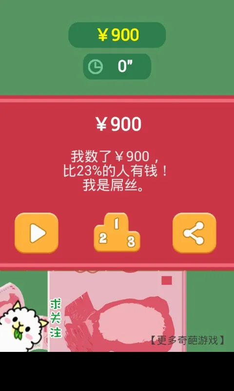 ��Ǯ�����ֳ��(����������Ϸ)v1.0 �ֻ���