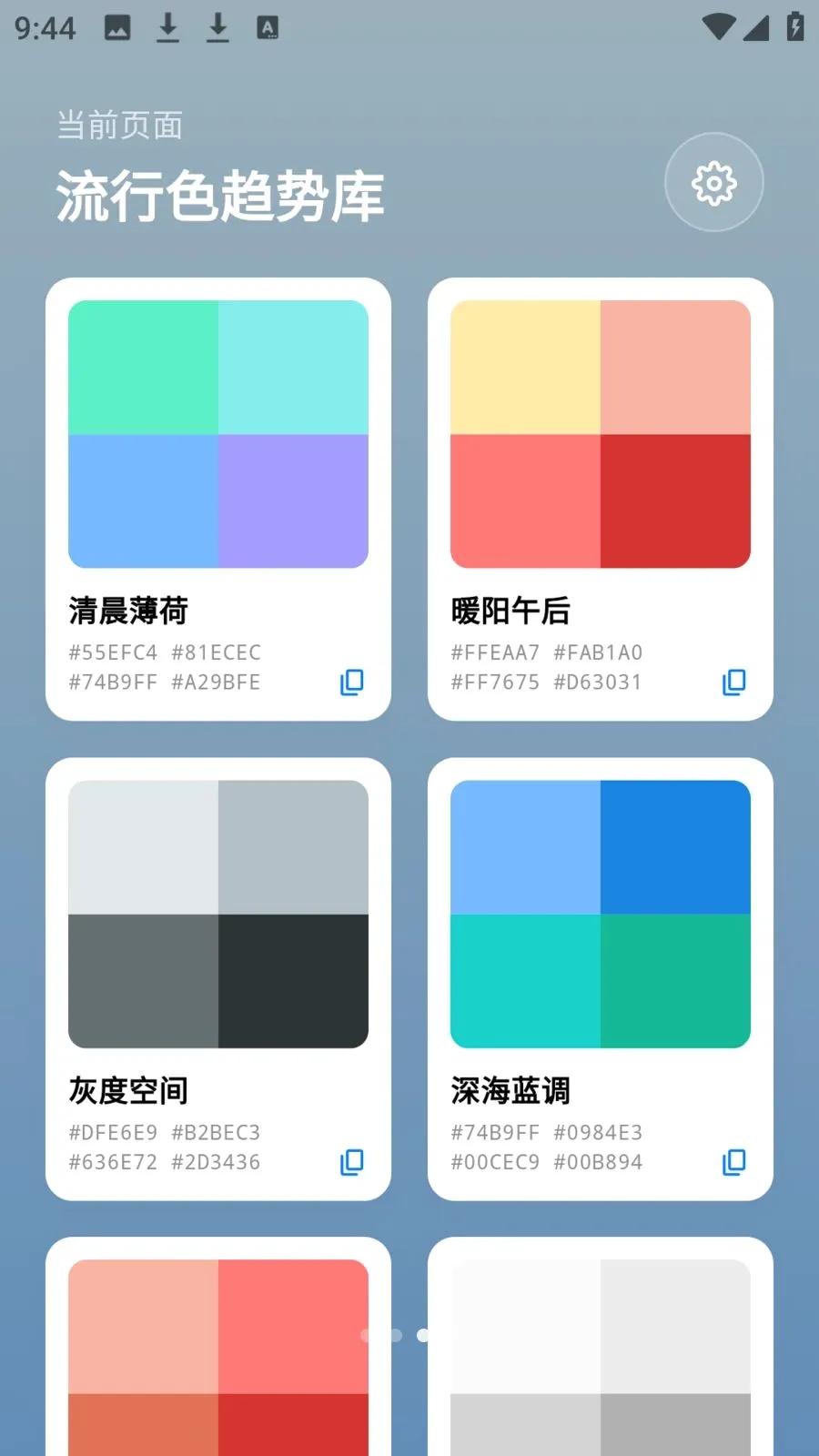 photocolors����(ɫ��ʵ�ù���)v1.0.4 ��׿��