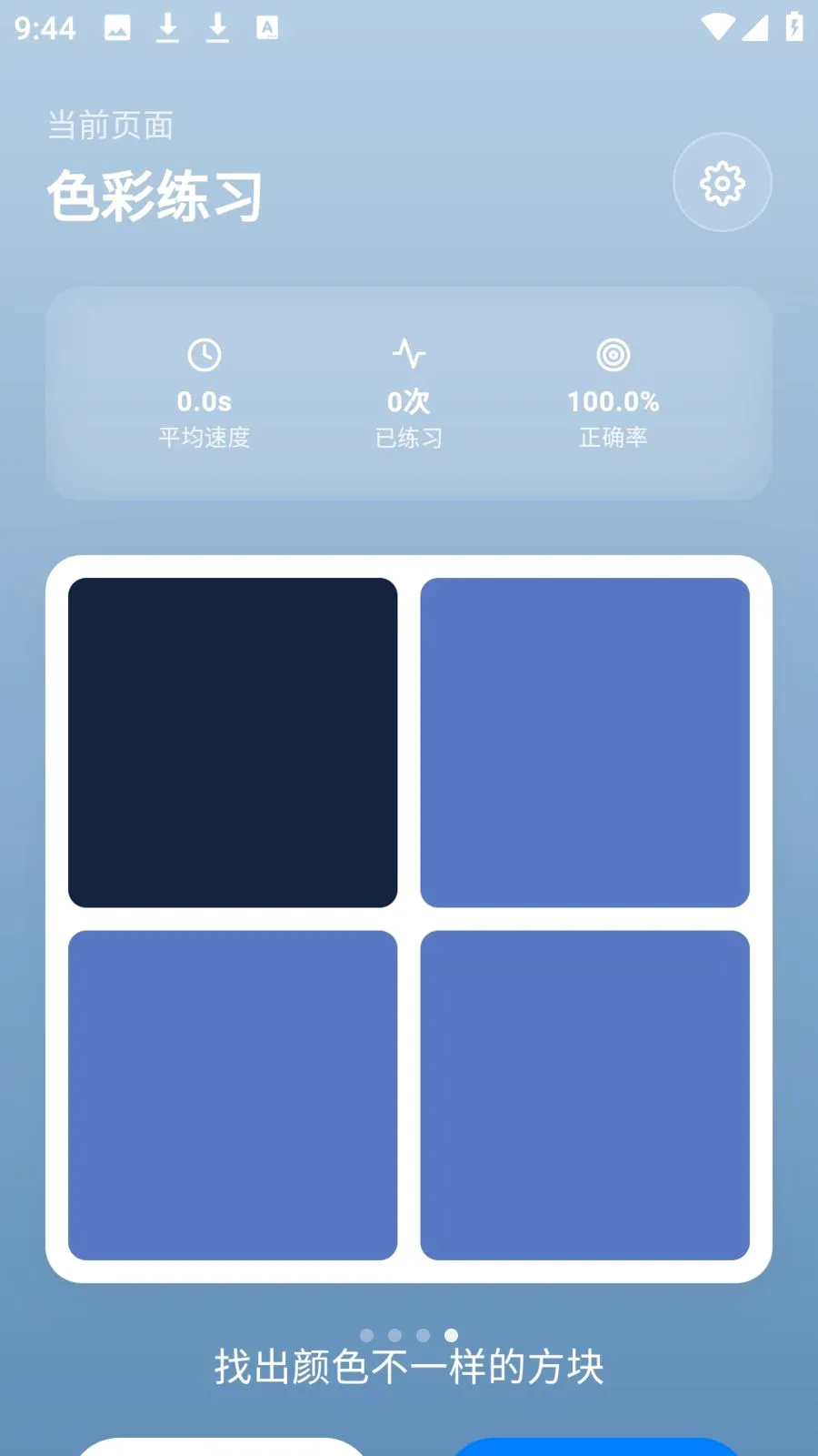 photocolors����(ɫ��ʵ�ù���)v1.0.4 ��׿��