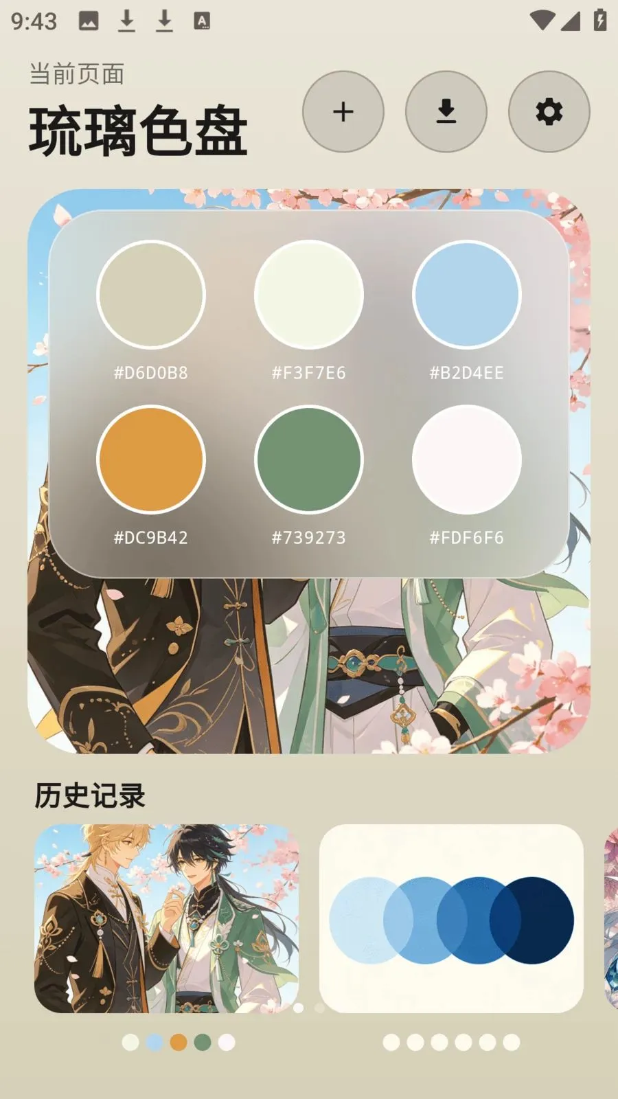 photocolors����(ɫ��ʵ�ù���)v1.0.4 ��׿��