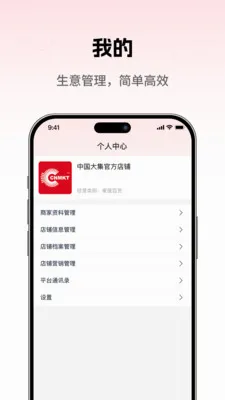 ���̳��̼Ұ������ֻ���v1.0.5 ��׿��