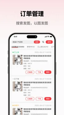 ���̳��̼Ұ������ֻ���v1.0.5 ��׿��