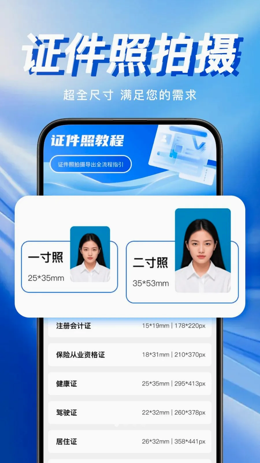 �ֻ�����֤������2026���°汾v1.0.0 �ֻ���