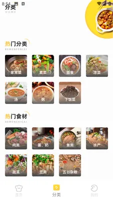 ��Ч������(ʳ������)v1.0.0 �ֻ���