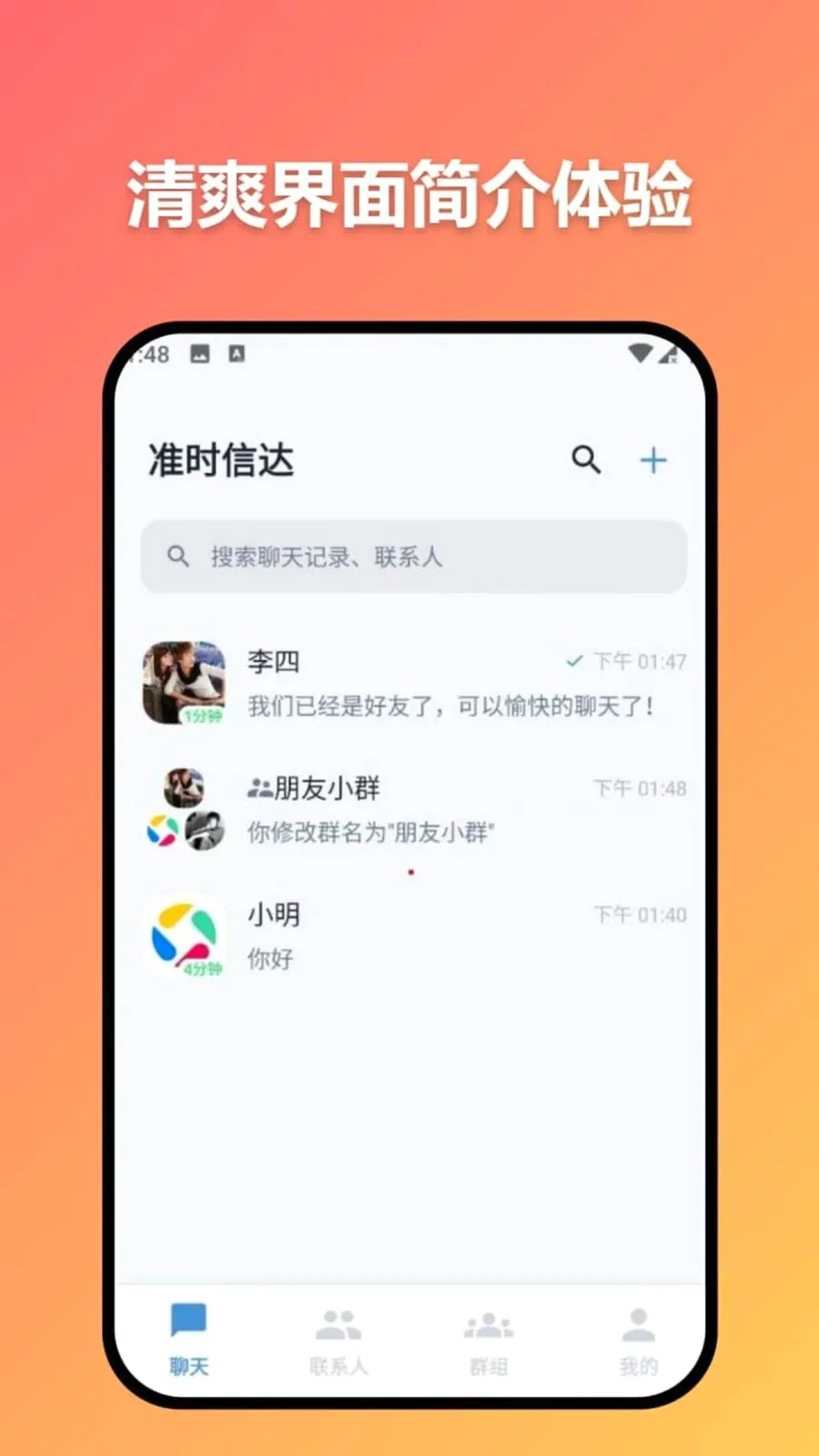 ׼ʱ�Ŵ�(��ģ̬����ͨ��)v3.7.0 ��׿��