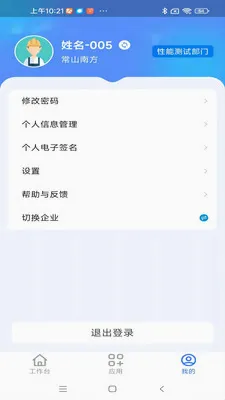 ����ͨ���Ű�2026�ٷ����°汾v1.0.9 ��׿��