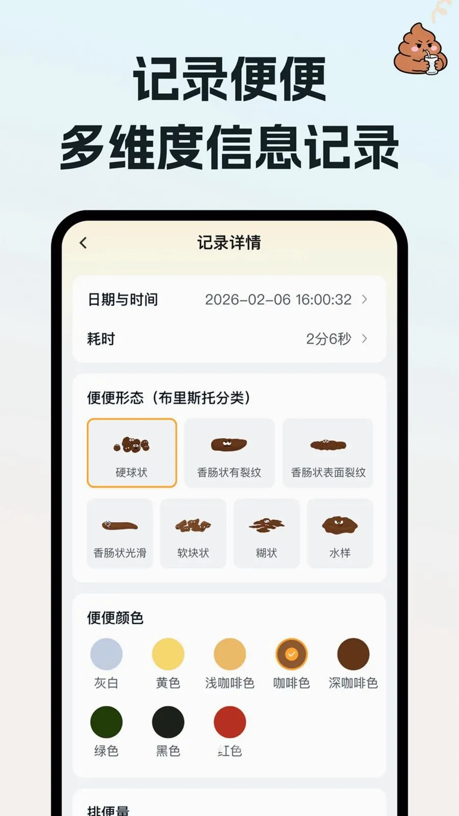 ��ˮ���(������Ӧ��)v1.0.0 �ֻ���