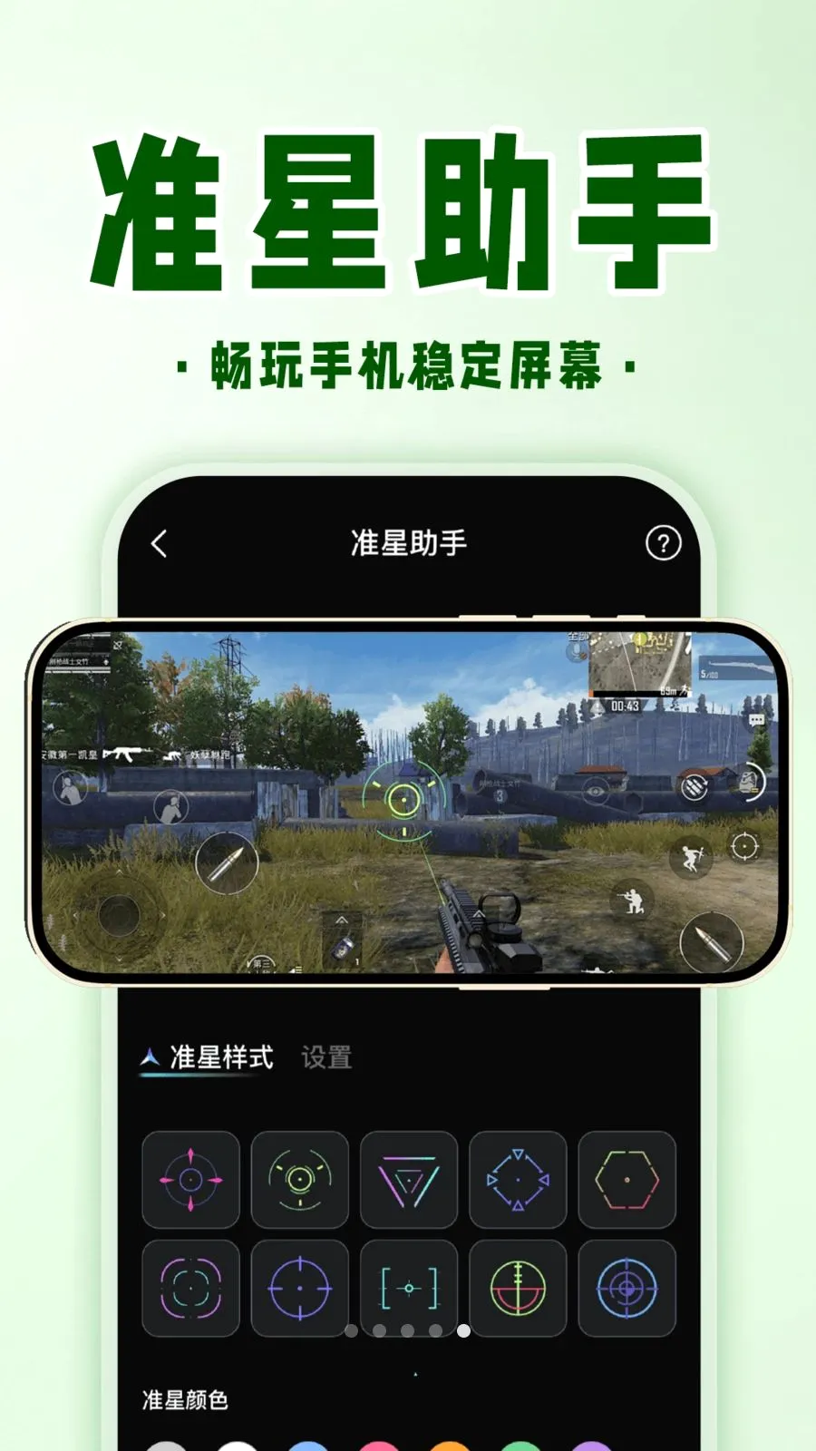 �ֻ����ӳ��ﰲ׿���ֻ���v1.0.1 ��׿��