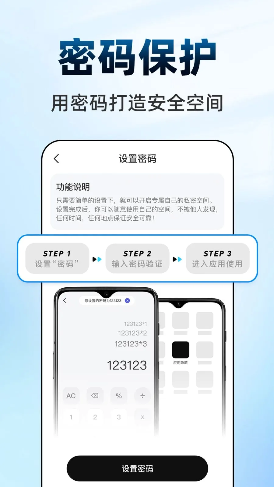 ������Ϸ���ش�ʦ�����ֻ���v1.0.1 ��׿��