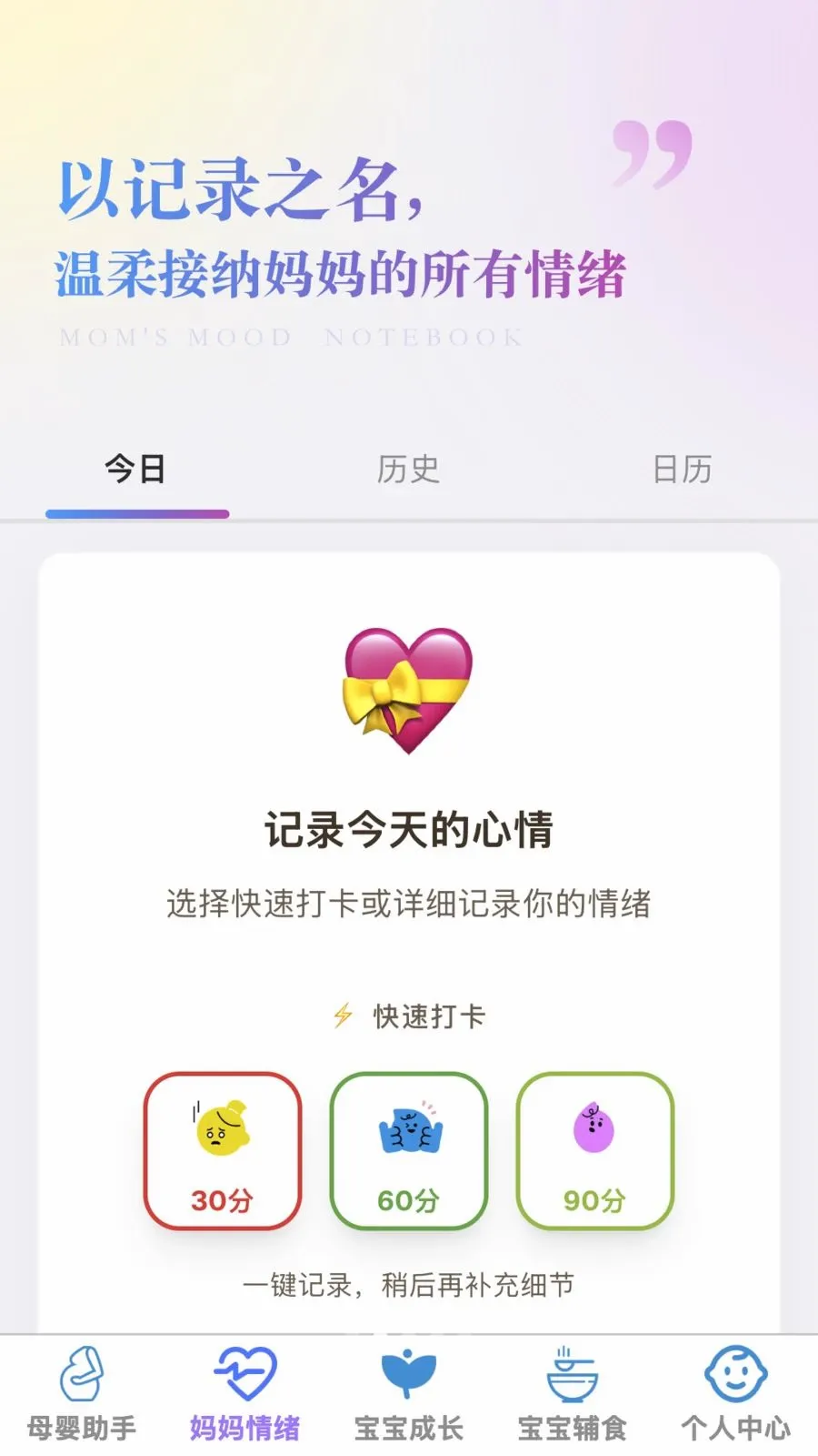 �ð�����(ĸӤ�ۺ�Ӧ��)v1.0.0 �ֻ���
