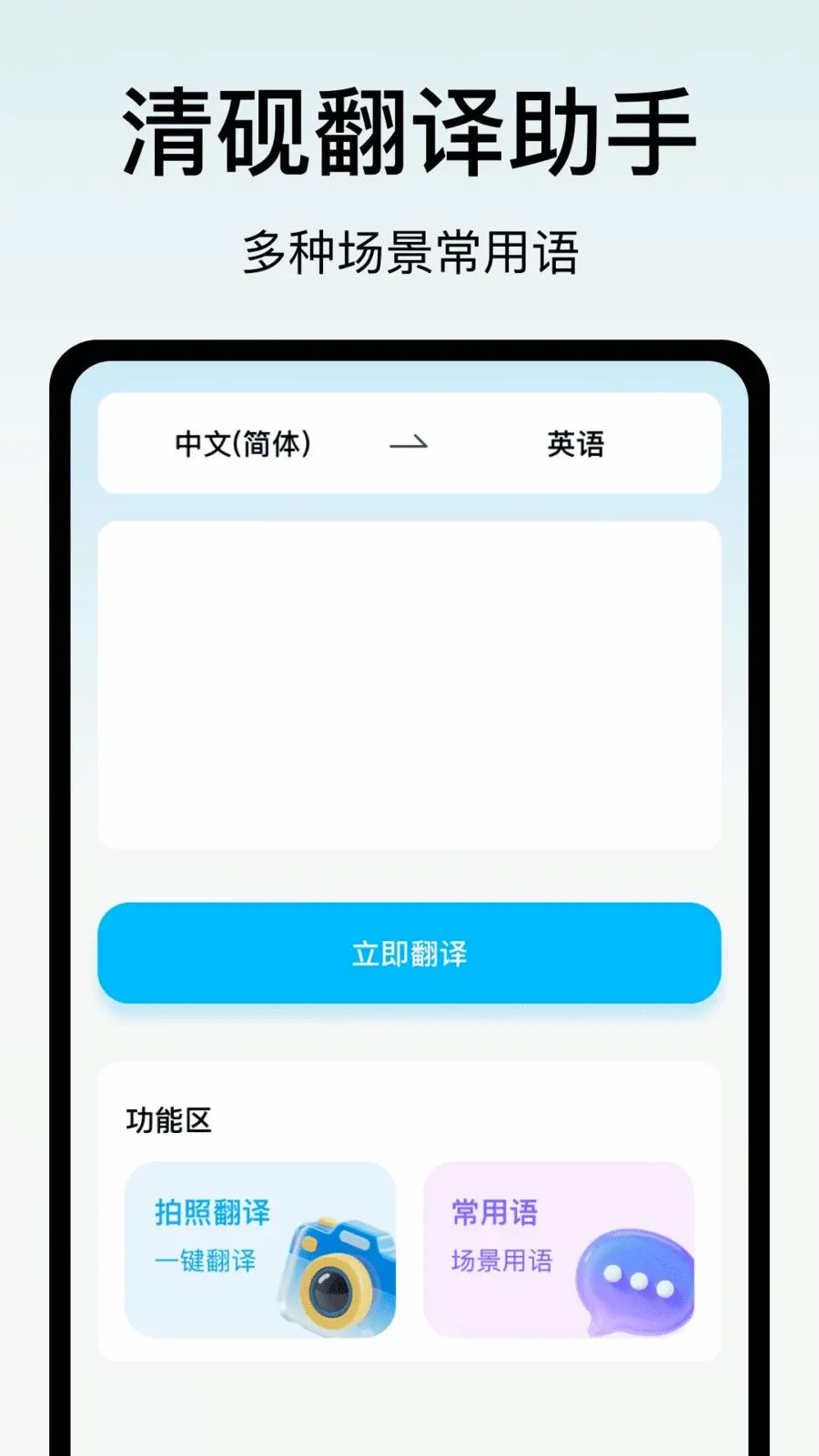 ���ⷭ������(����칫����)v1.0 �ֻ���