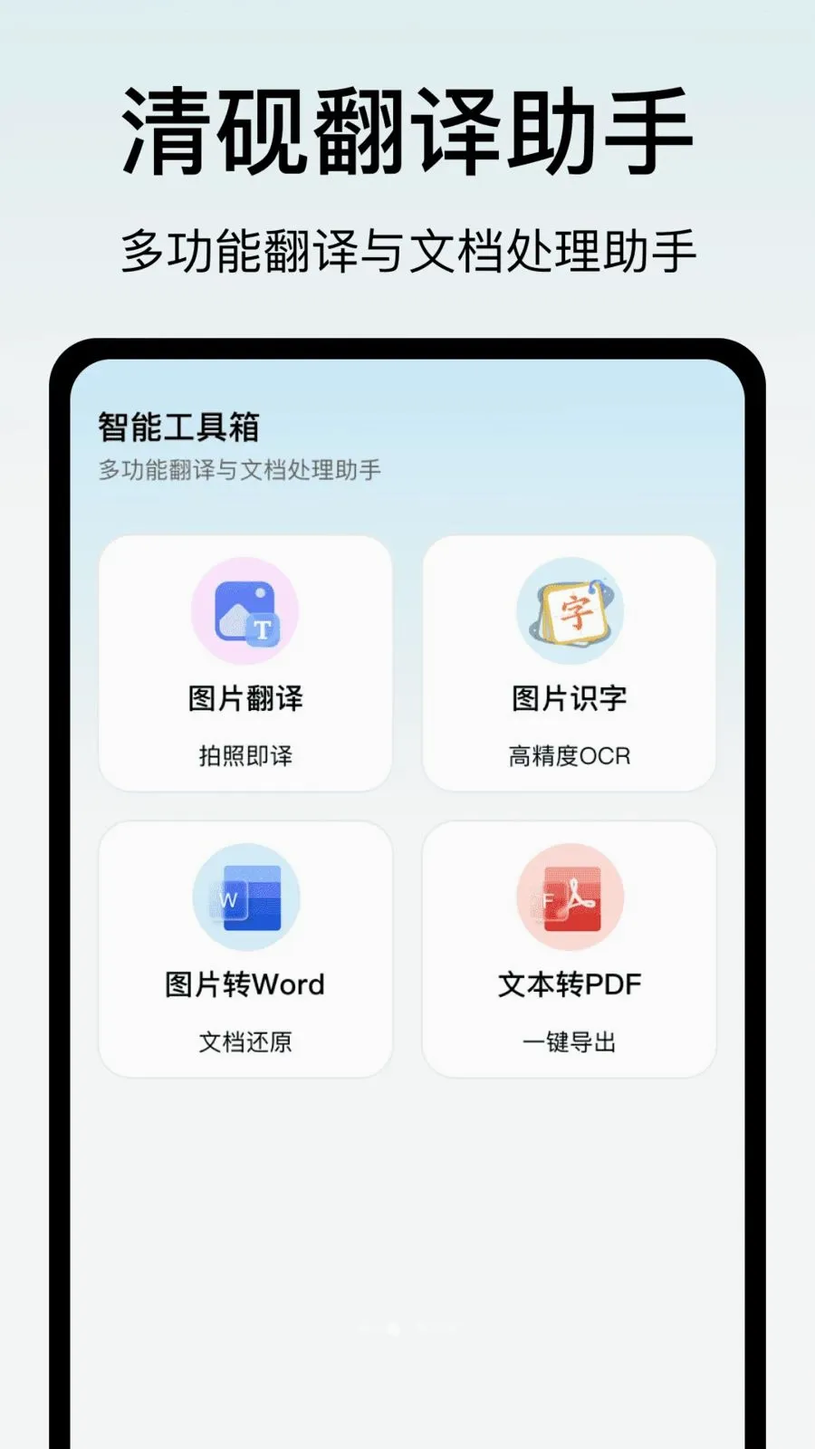 ���ⷭ������(����칫����)v1.0 �ֻ���
