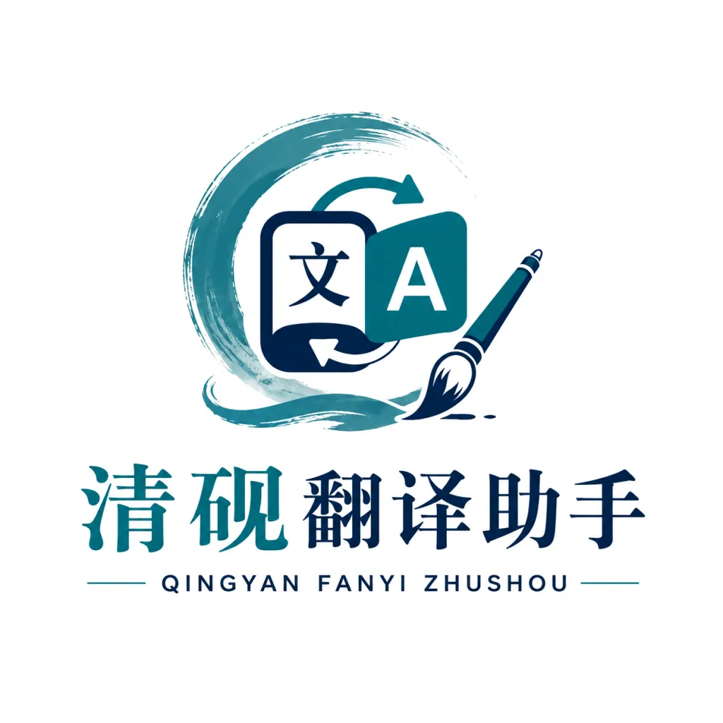 清砚翻译助手(翻译办公助手)v1.0 手机版