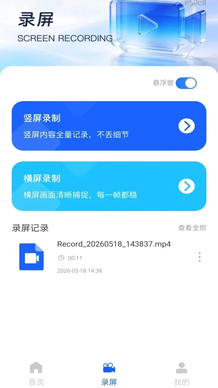 ��Ļ����ܼ�2026���°汾v1.0.0 �ֻ���