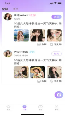 �������罻2026�ٷ����°汾v1.0.6 ��׿��