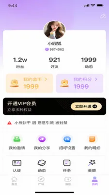 �������罻2026�ٷ����°汾v1.0.6 ��׿��