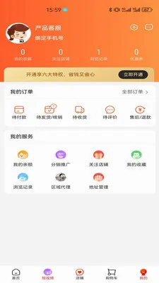�����˰�(�����ᴴҵƽ̨)v1.2.9 �ֻ���