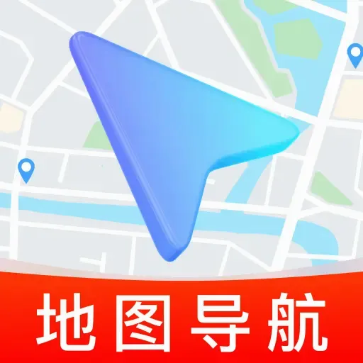 实时定位卫星导航(多途经点导航)v1.0.0 安卓版