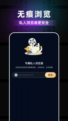草莓浏览器最新手机版 草莓浏览器最新手机版