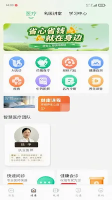 �ð���(��������App)v1.0.3 ��׿��