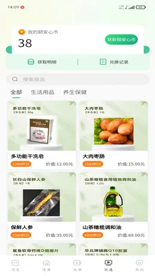 �ð���(��������App)v1.0.3 ��׿��