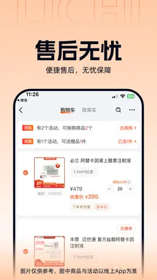 ����ҽҩ2026���°汾v3.3.5 �ֻ���