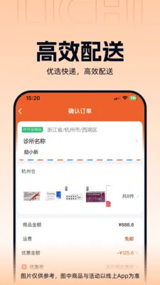 ����ҽҩ2026���°汾v3.3.5 �ֻ���