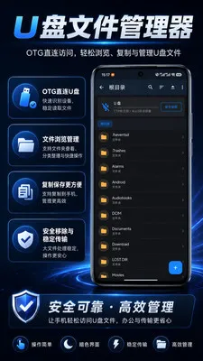 U���ļ���������׿���ֻ���v1.0.1 �ֻ���