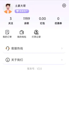 ���������ֻ���v1.1.2 ��׿��