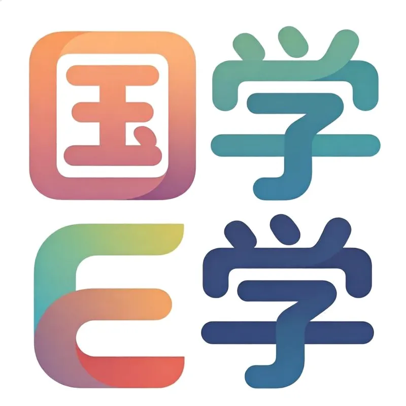 国学E学最新手机版v1.0.0 安卓版