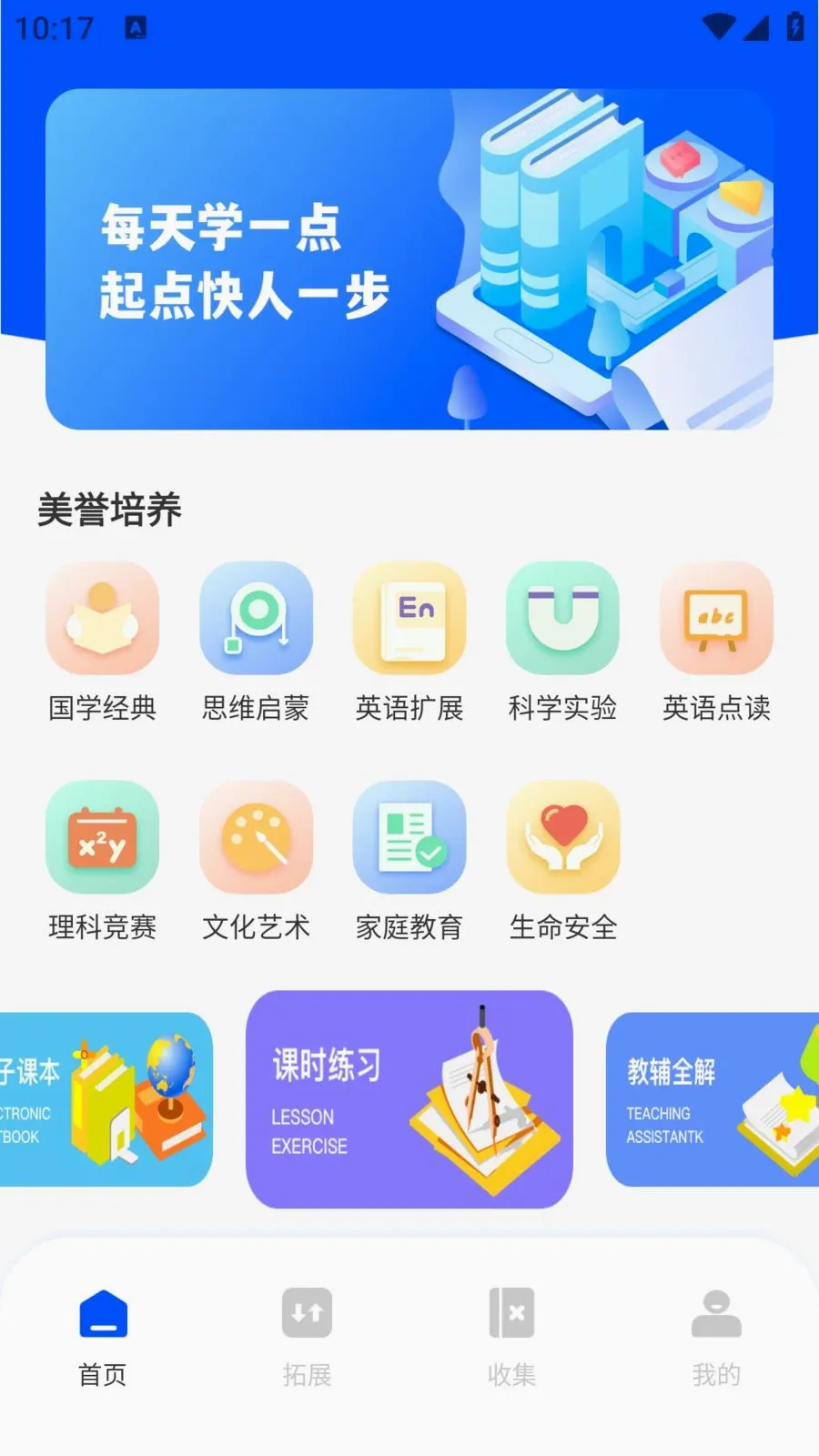 ��ѧEѧ�����ֻ���v1.0.0 ��׿��