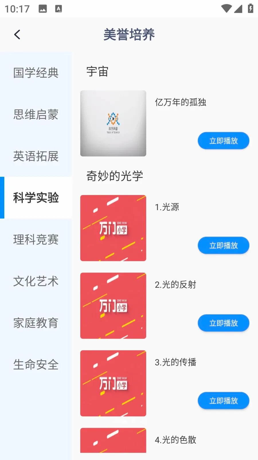 ��ѧEѧ�����ֻ���v1.0.0 ��׿��