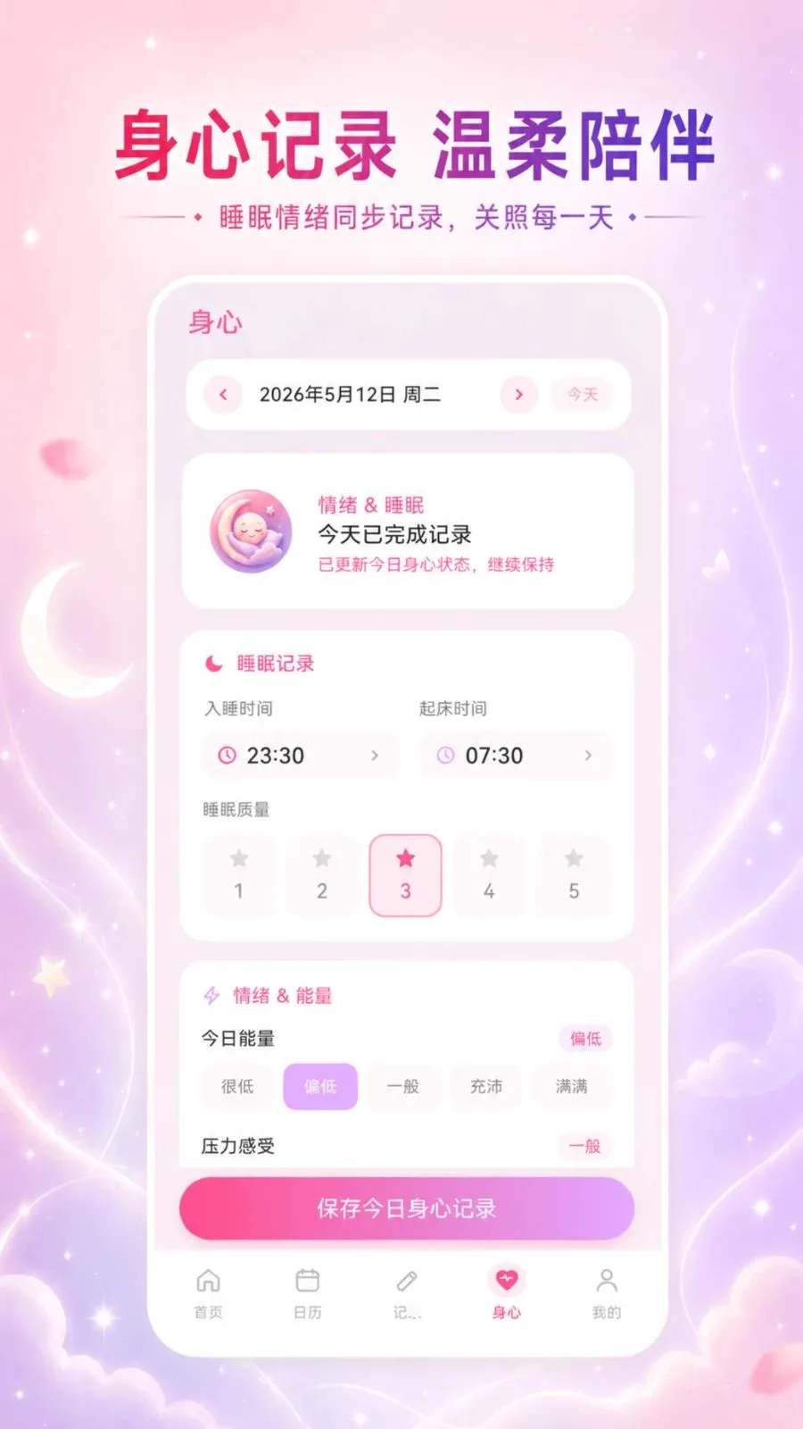 ��������Go�����ֻ���v3.3.0515 ��׿��