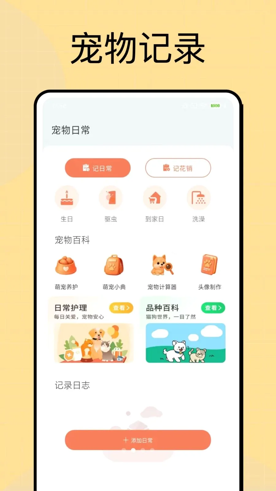 ���Ͷι(������������)v1.0.4 ��׿��